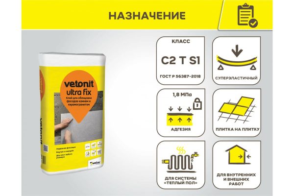 Универсальный клей для плитки