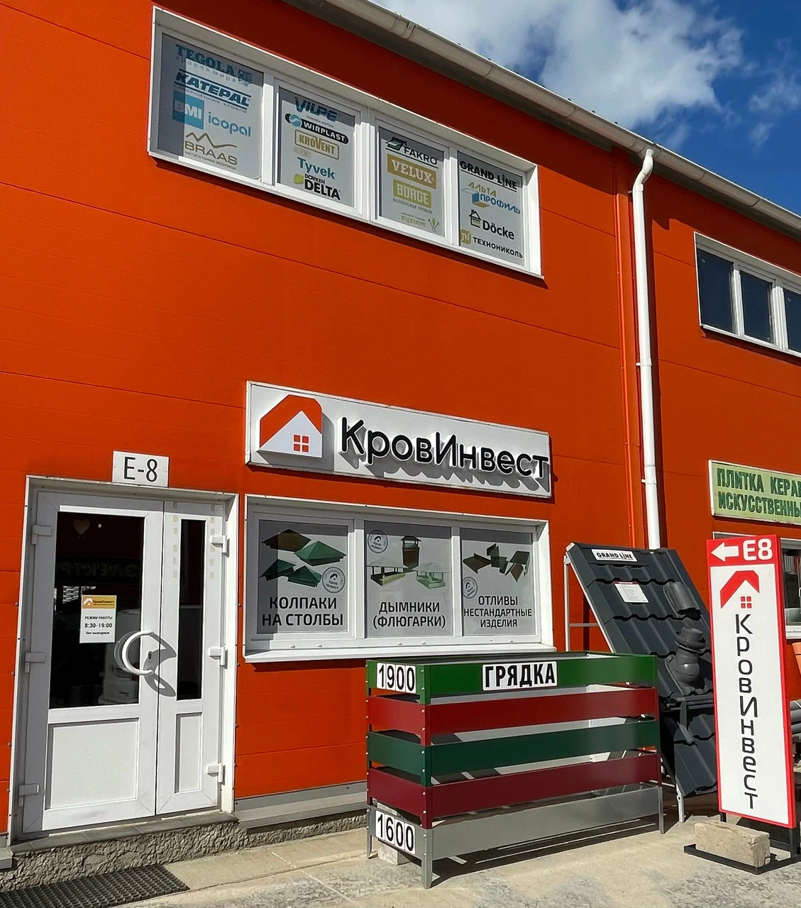 Store Image