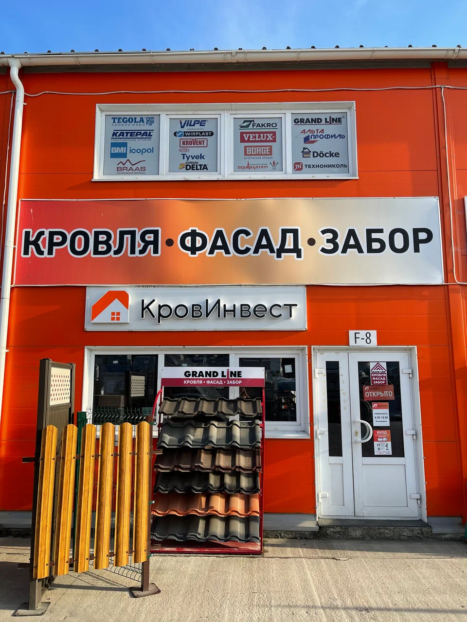 Store Image
