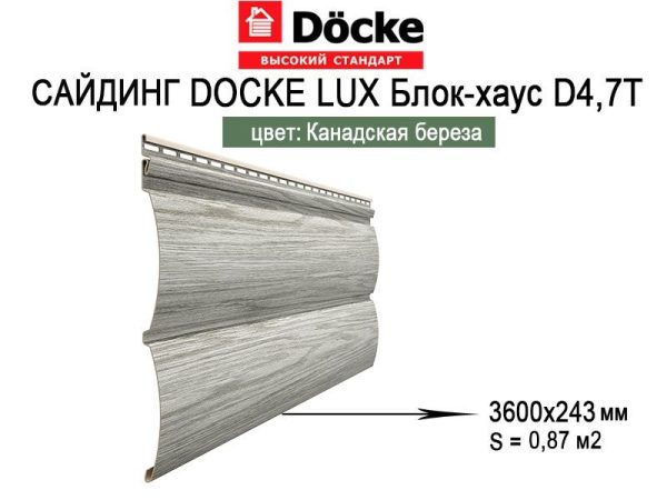 alt="Сайдинг Docke LUX Монреаль Блок-Хаус D4.7T Канадская береза 3,60м