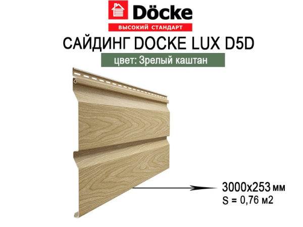 alt="Сайдинг Деке LUX Ванкувер Корабельный брус D5D Зрелый каштан