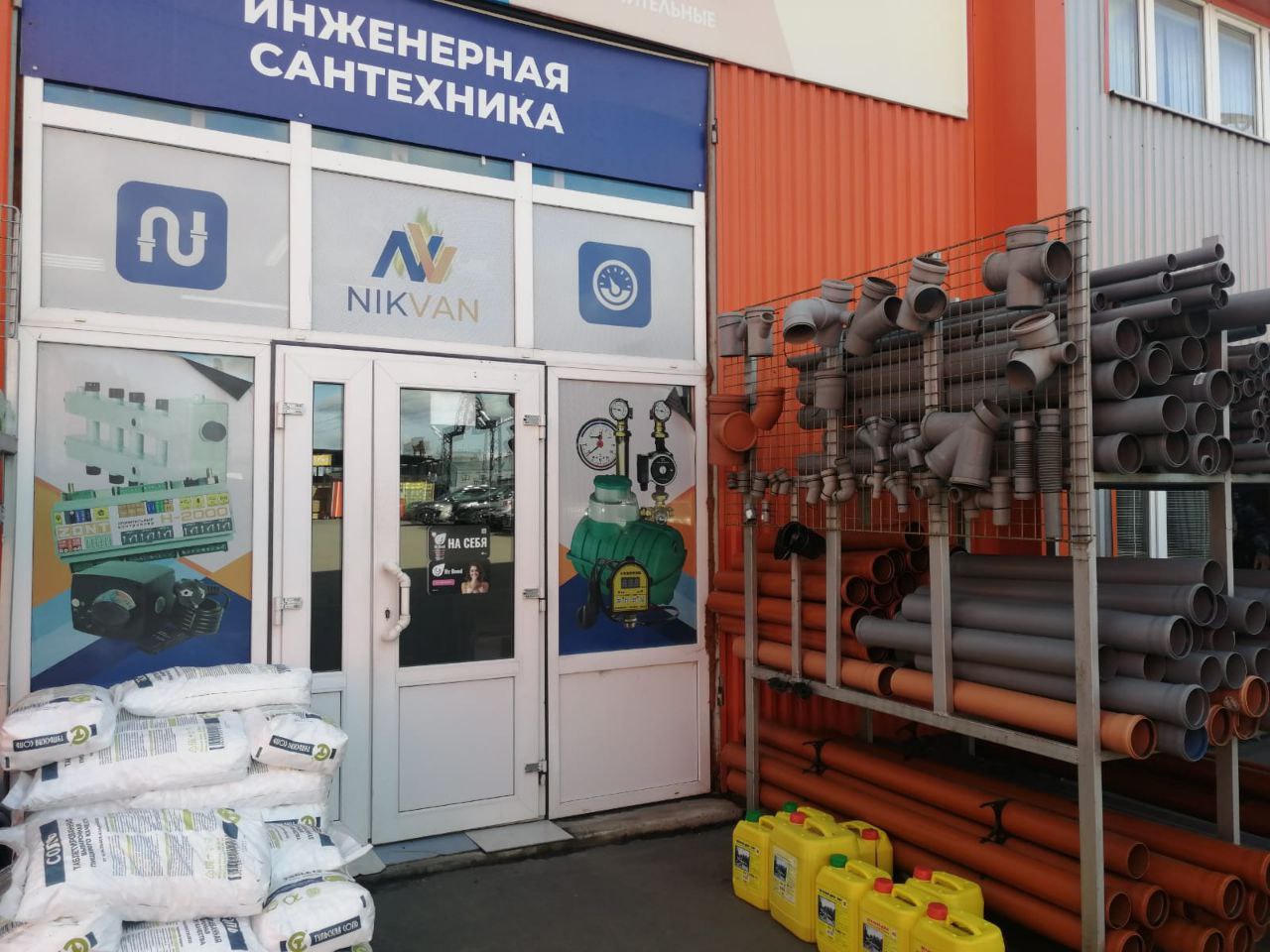 Store Image