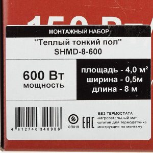 Нагревательный мат Spyheat Классик