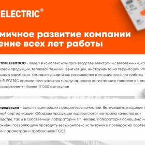 Навесной бокс TDM ЩРН-П-4 модуля пластик Эко сосна SQ0901-0012.