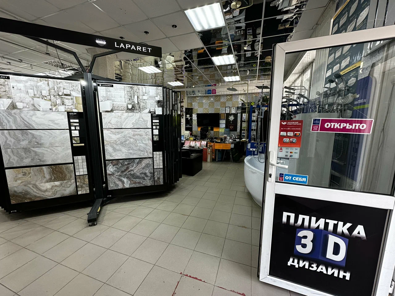 Store Image