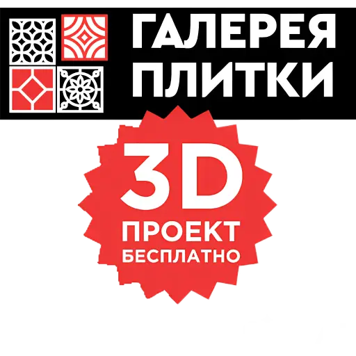 Галерея Плитки Серпухов Логотип